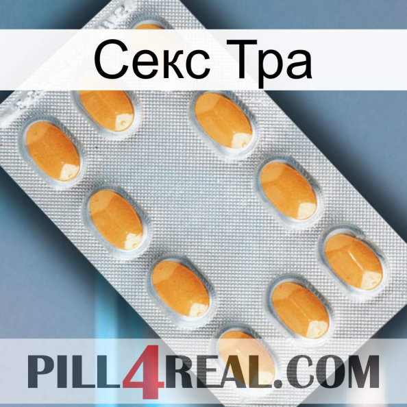 Секс Тра cialis3.jpg